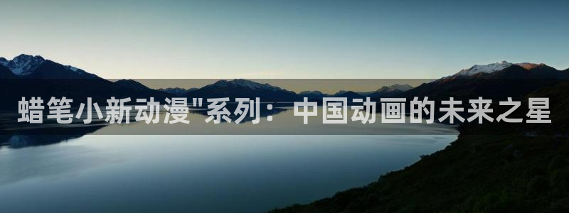 omofun下载：蜡笔小新动漫\